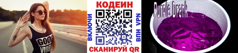 закладка  Томилино  Кодеиновый сироп Lean Purple Drank 
