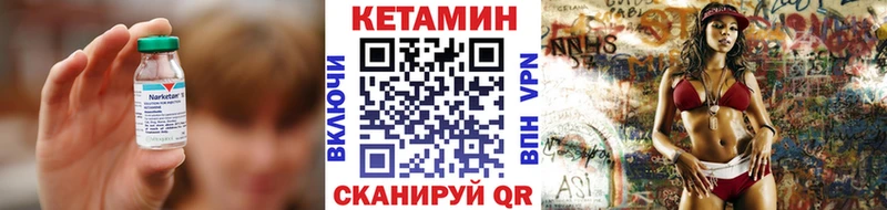 КЕТАМИН VHQ  Томилино 
