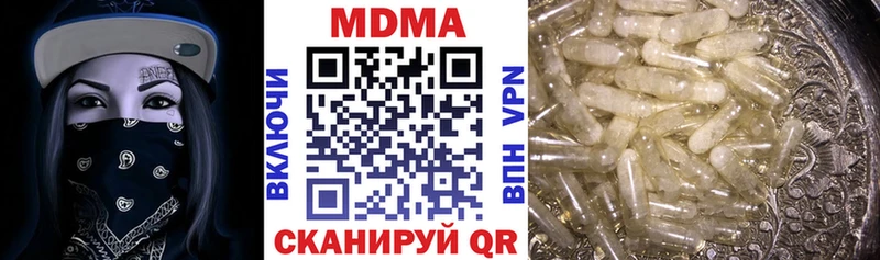 MDMA кристаллы  наркотики  Томилино 