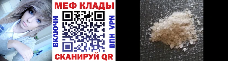 МЯУ-МЯУ кристаллы где можно купить наркотик Томилино