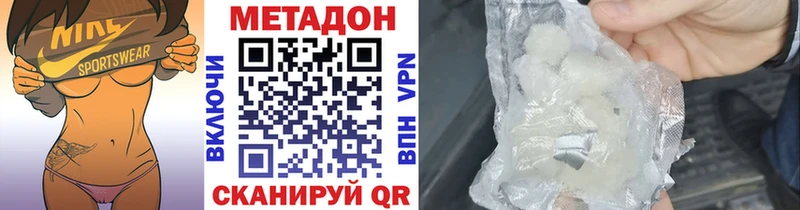 Метадон белоснежный  Томилино 
