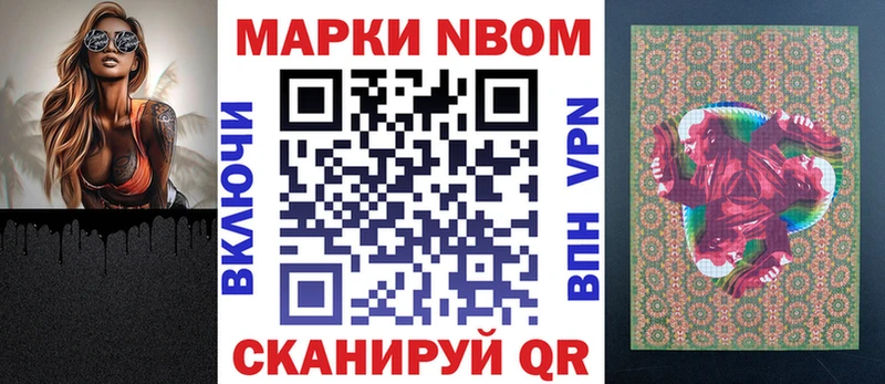 Марки NBOMe 1500мкг  гидра зеркало  Томилино 